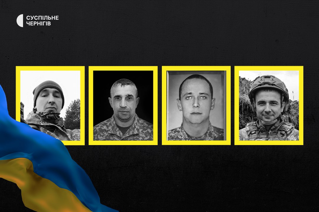 На Чернігівщині попрощалися з чотирма захисниками України