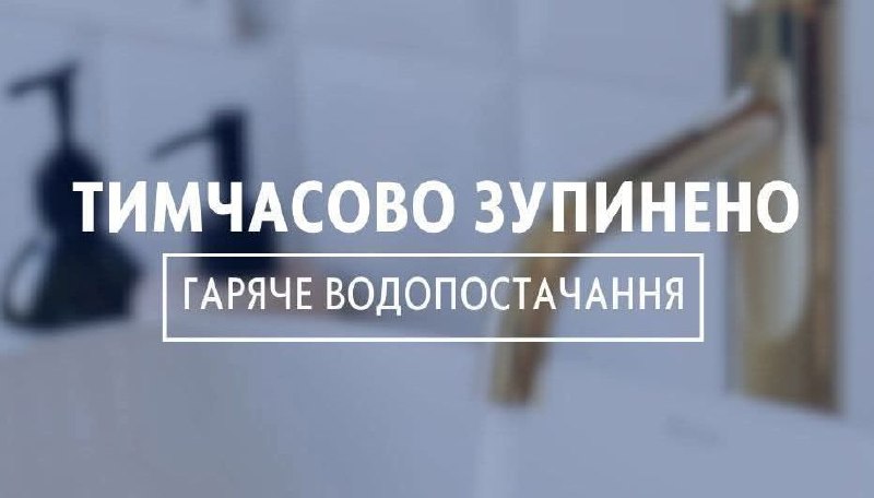 Some OTKE Subscribers to Temporarily Lose Hot Water Supply
