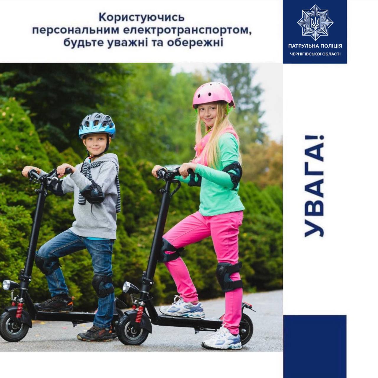 E-Scooter Season: Police Share Road Safety Tips for Chernihiv Riders