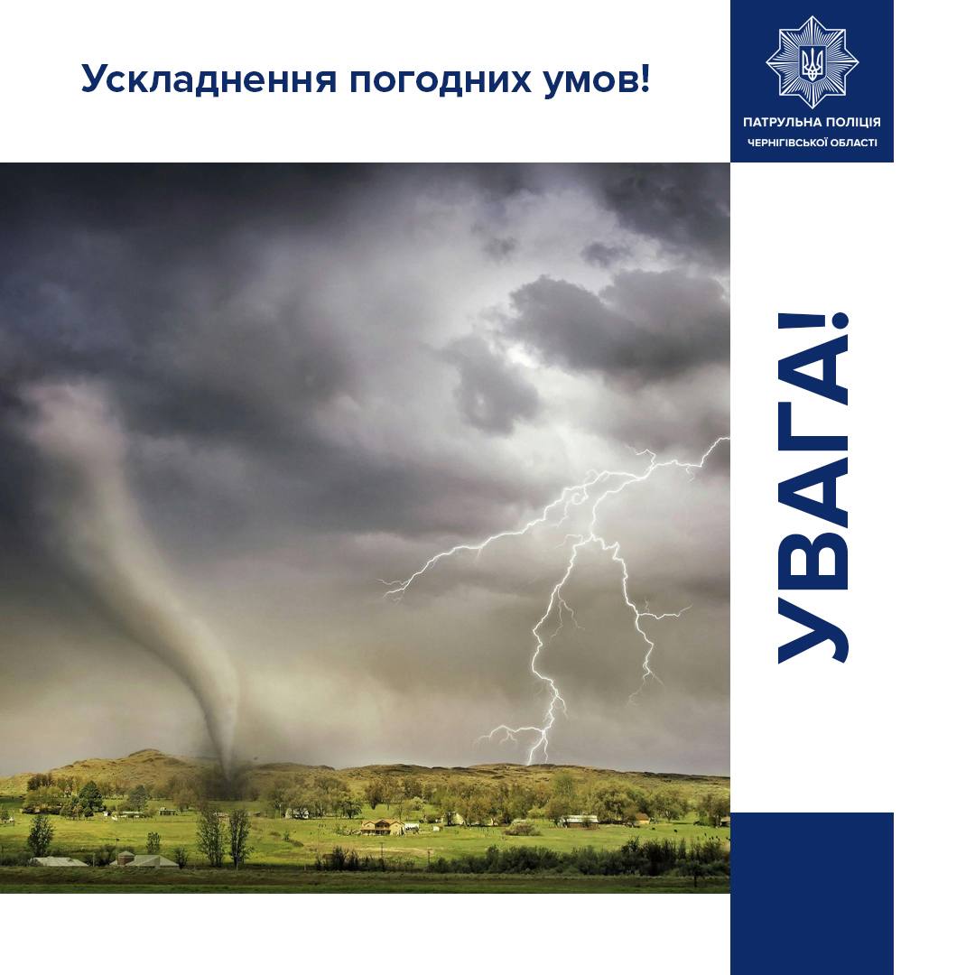 Rain in Chernihiv Oblast: Key Safe Driving Rules for Wet Roads