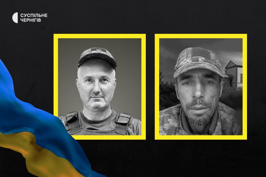 На Чернігівщині попрощалися з двома загиблими захисниками України