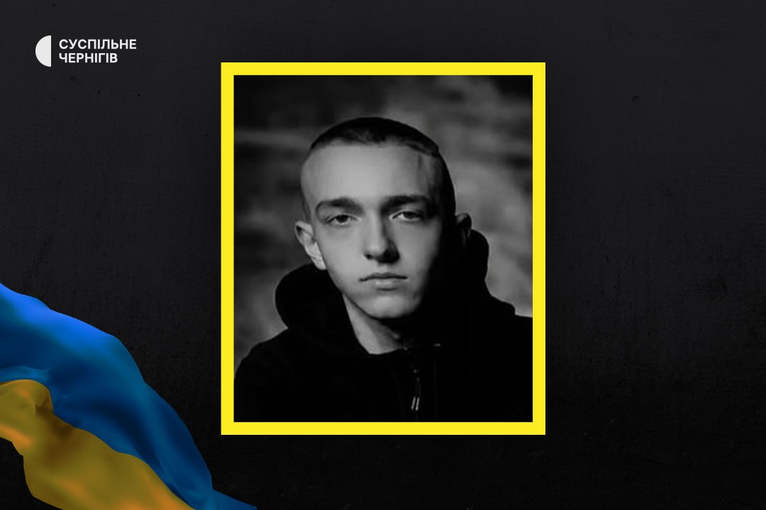 Chernihiv bids farewell to fallen defender Dmytro Chava