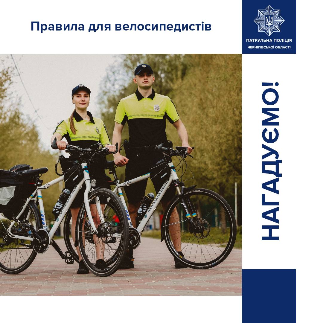 Police Remind Cyclists of Key Road Safety Rules