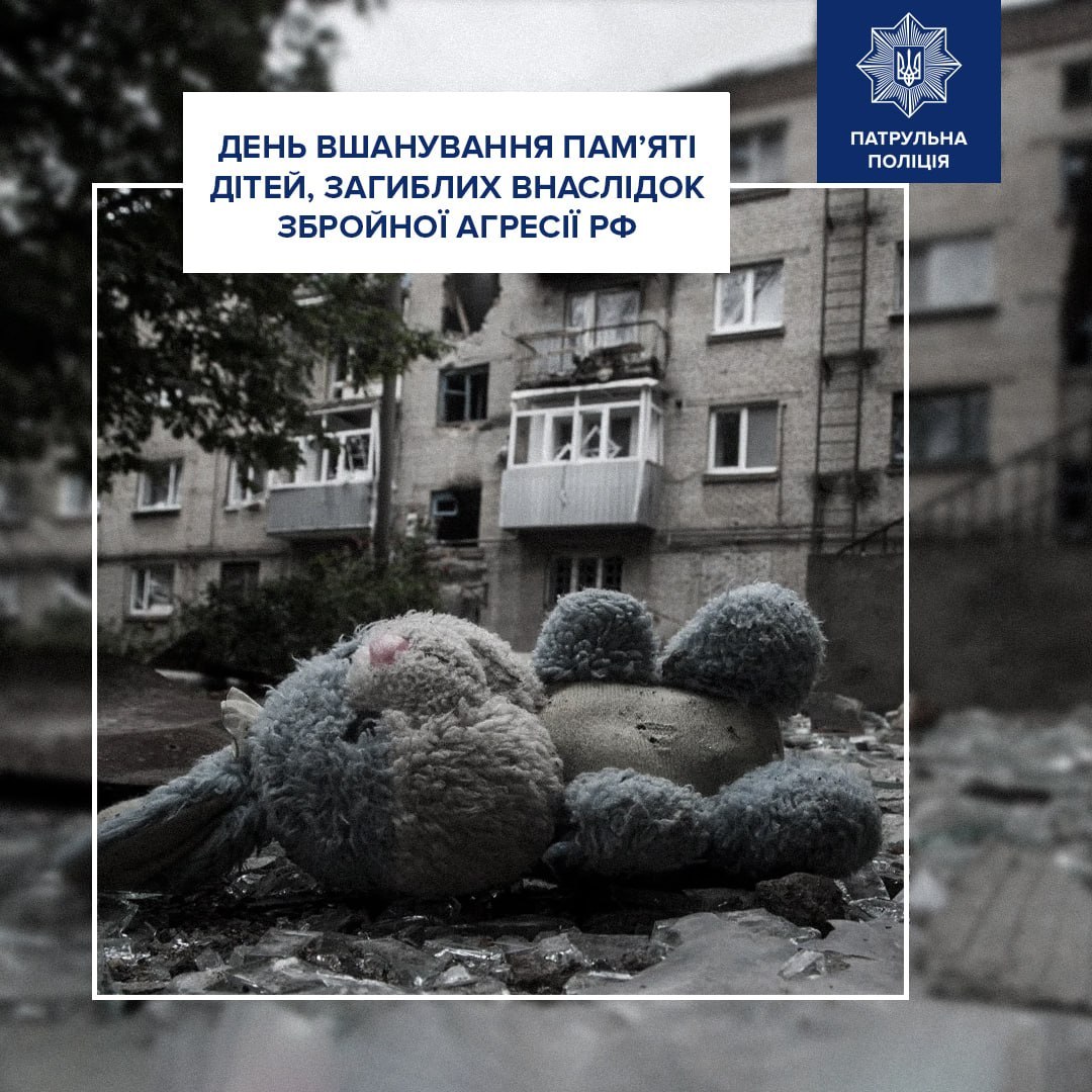 День вшанування пам'яті дітей, загиблих внаслідок збройної агресії росії