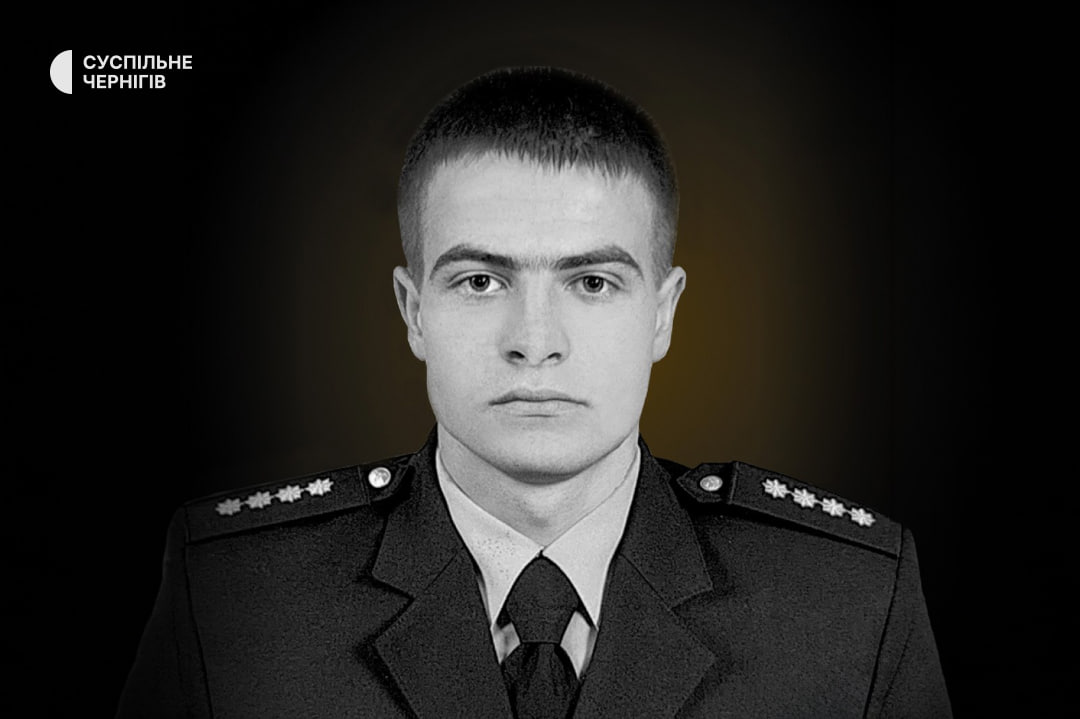 Унаслідок атаки російського дрона на Чернігівщині загинув капітан поліції Дмитро Лисенко