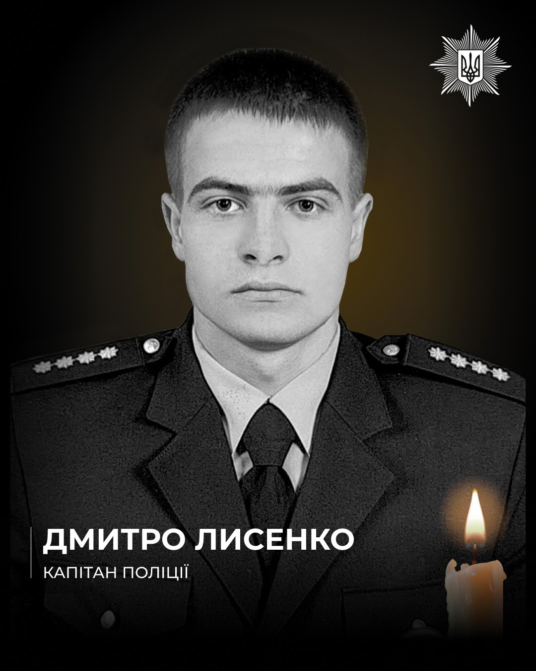 Chernihiv Oblast Police Officer Dmytro Lysenko Killed in Enemy Drone Strike