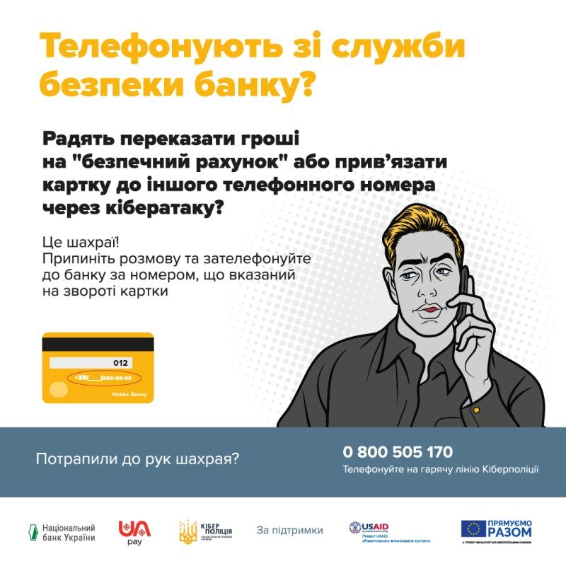 Fake bank employees scam Chernihiv Oblast woman out of over 37,000 hryvnias