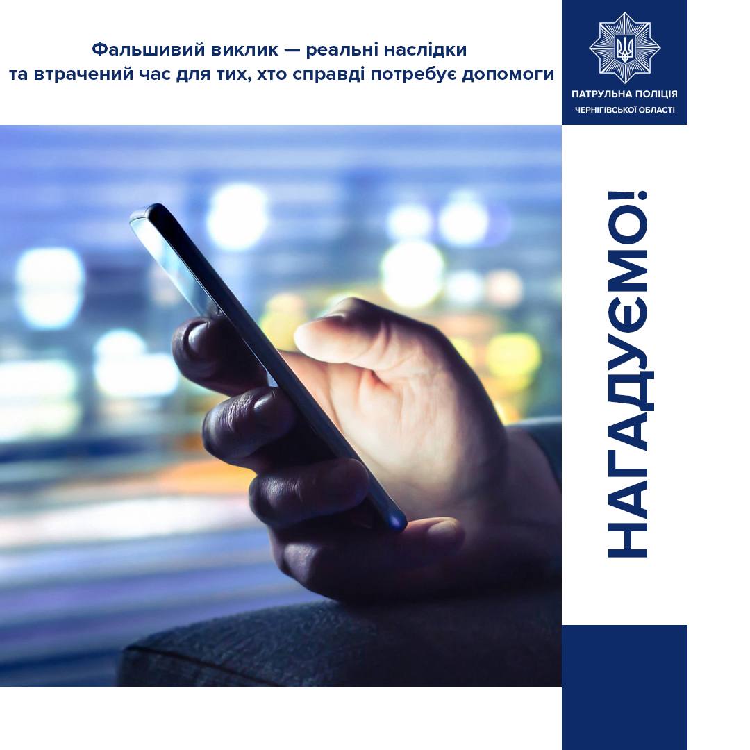 Chernihiv man fabricated taxi driver murder report, receives administrative fine