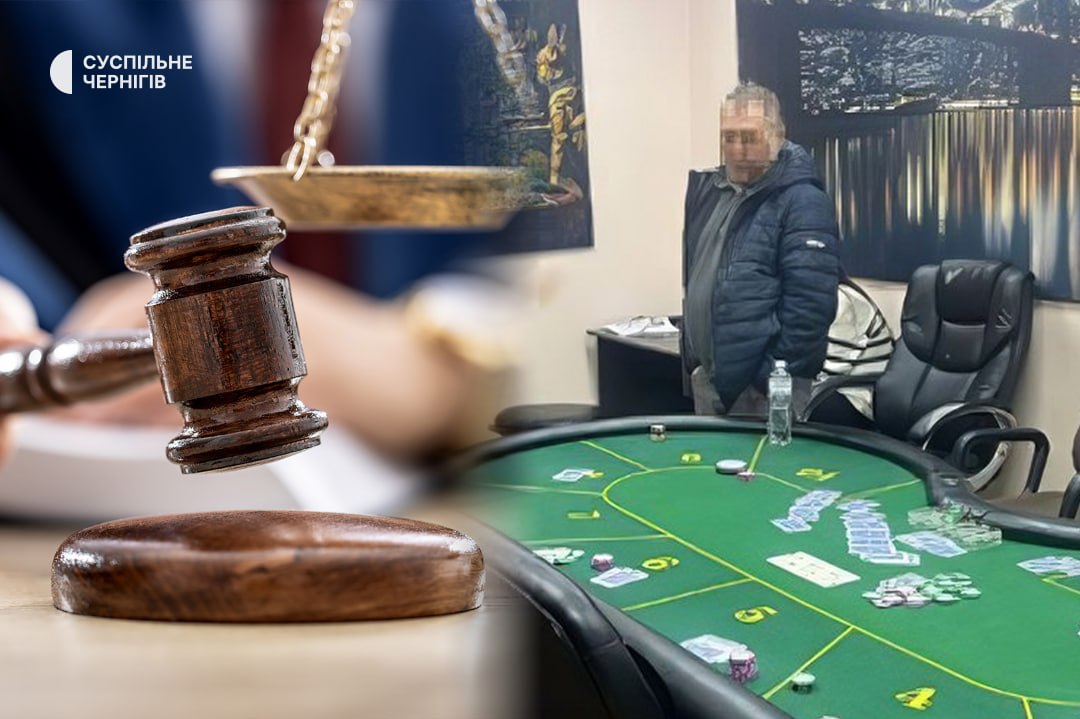 Two Chernihiv residents fined 680,000 hryvnias each for illegal poker gambling