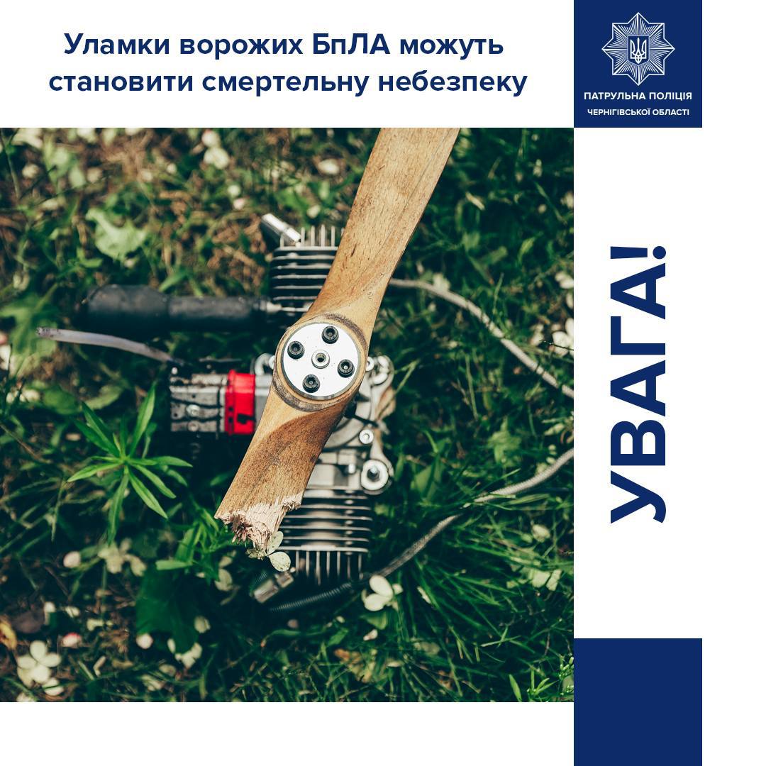 Debris from Enemy Drones Can Be Deadly: Safety Rules for Residents