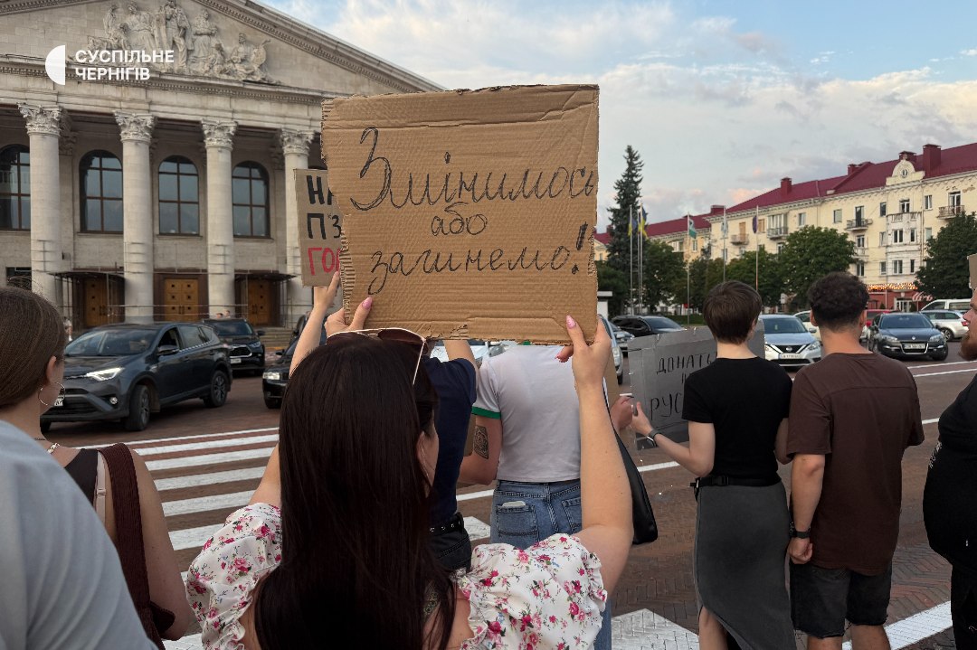Protest rally held at Krasnа Square in Chernihiv: over 150 residents demand action from the president
