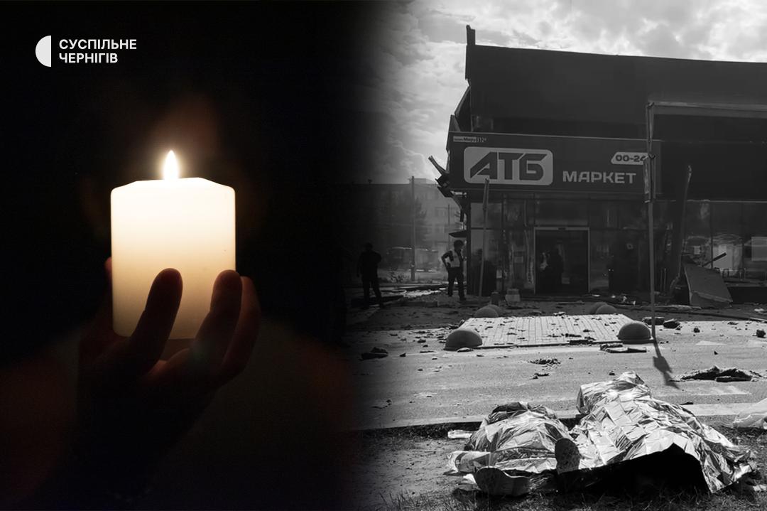 July 27 Declared Day of Mourning in Chernihiv After Deadly Russian Strike on ATB Supermarket