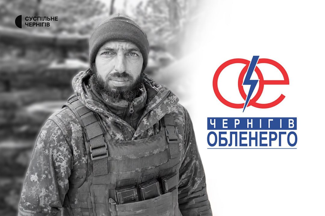 Energy worker from Chernihiv Oblast declared dead by court after more than three years missing