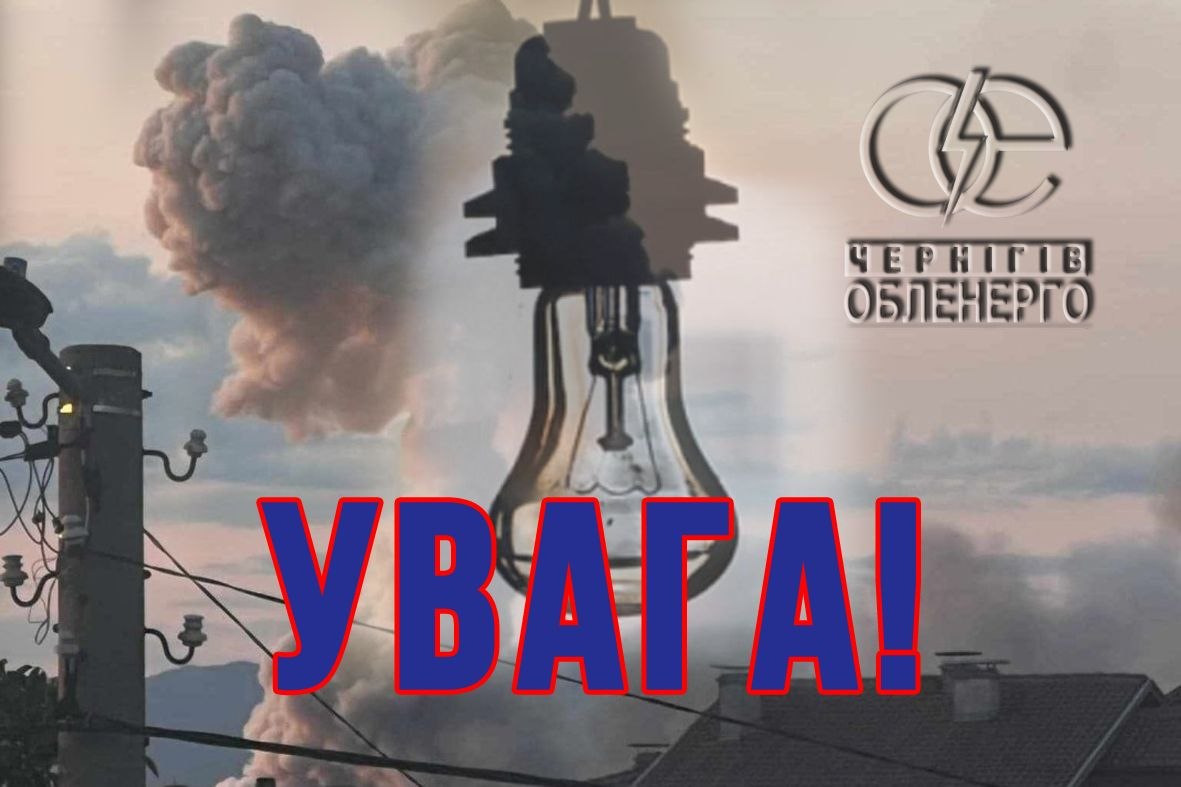 Enemy Strike on Energy Facility in Neighboring Oblast Cuts Power to Over 100,000 Chernihiv Oblast Consumers