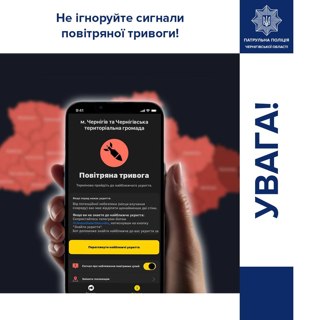 Як діяти під час загрози атаки БпЛА: правила безпеки