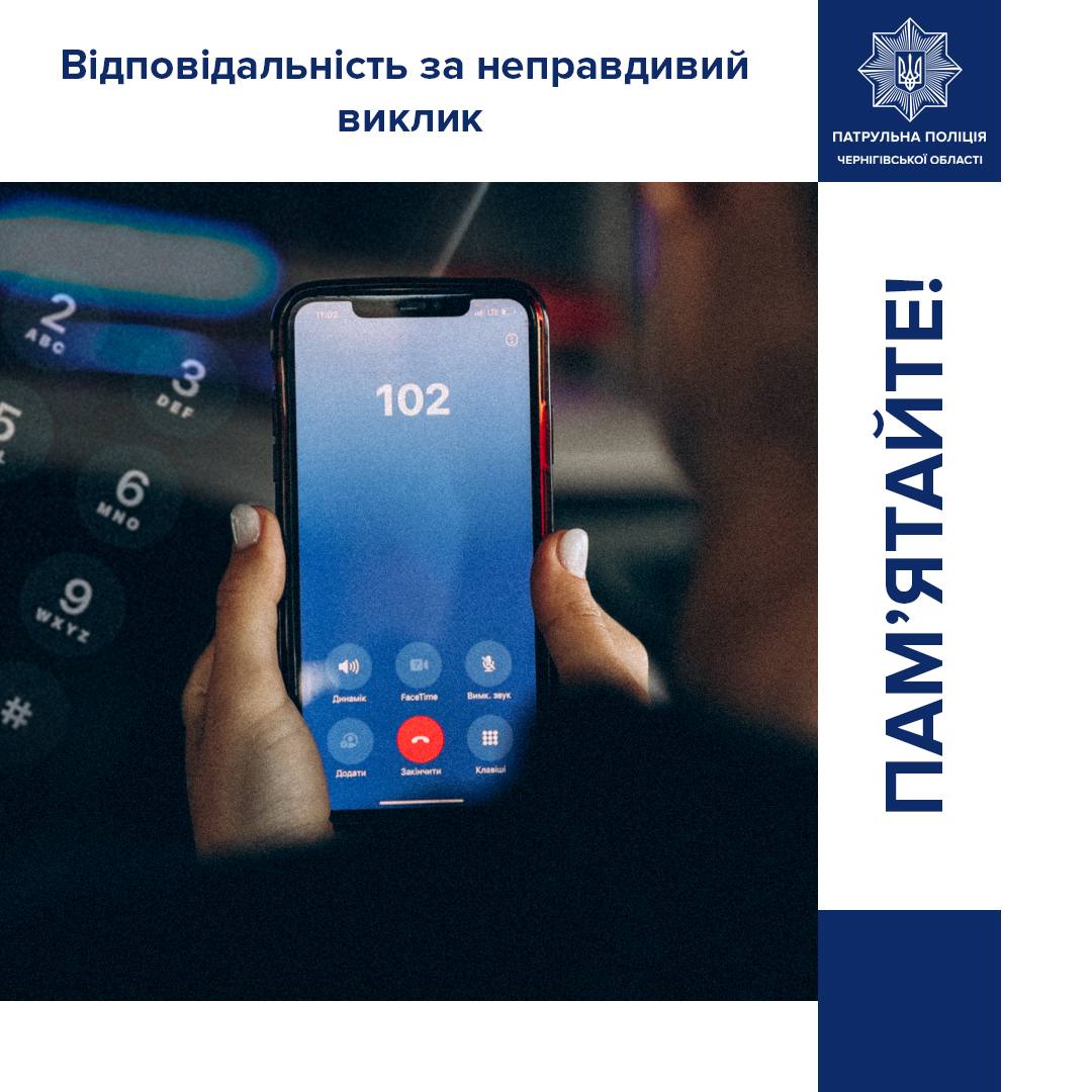 Chernihiv man to be fined for making a false police call
