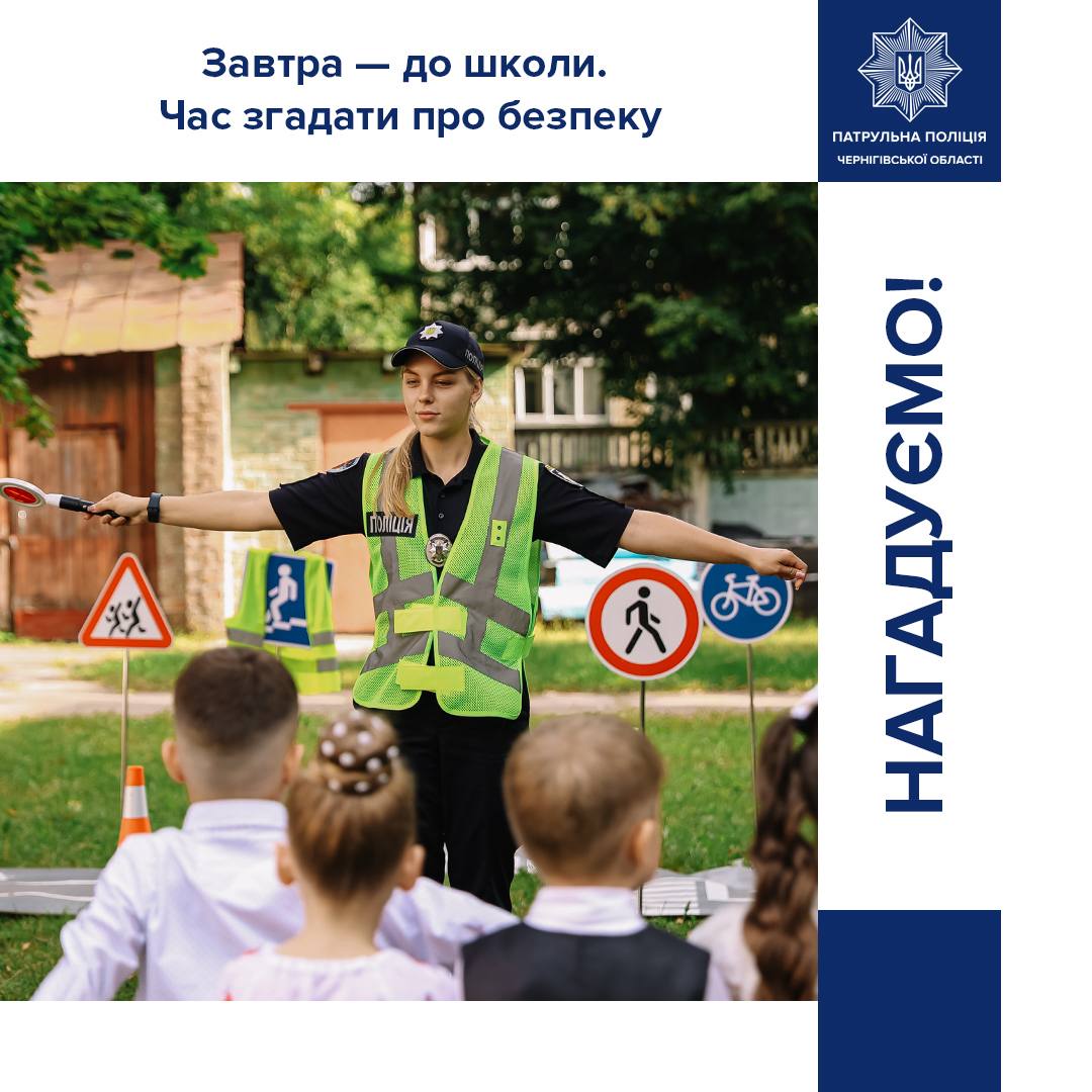 Back to School Tomorrow: Safety Reminders for Children and Parents