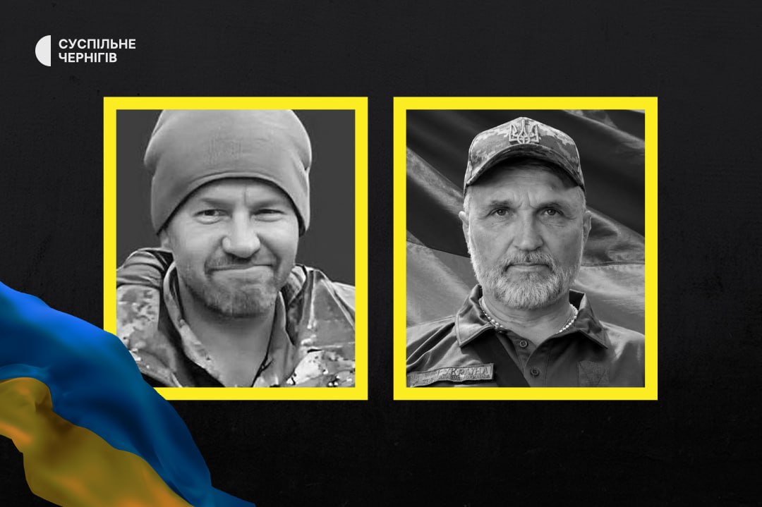 На Чернігівщині попрощалися із загиблими захисниками Олександром Бардаковим та Романом Лукашем