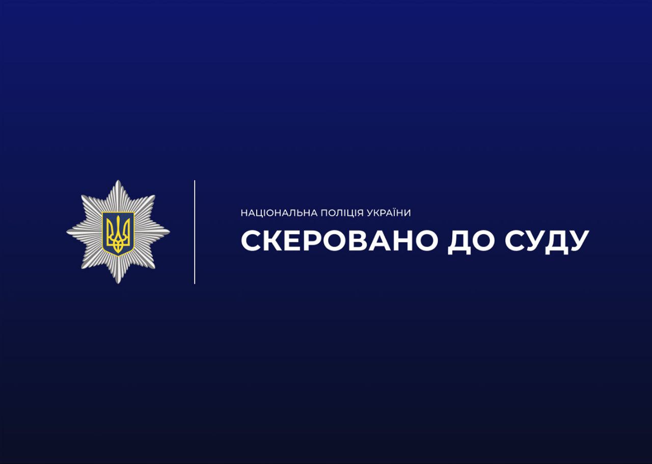 На Чернігівщині чиновника управління освіти судитимуть за розкрадання понад 1,2 млн гривень бюджетних коштів