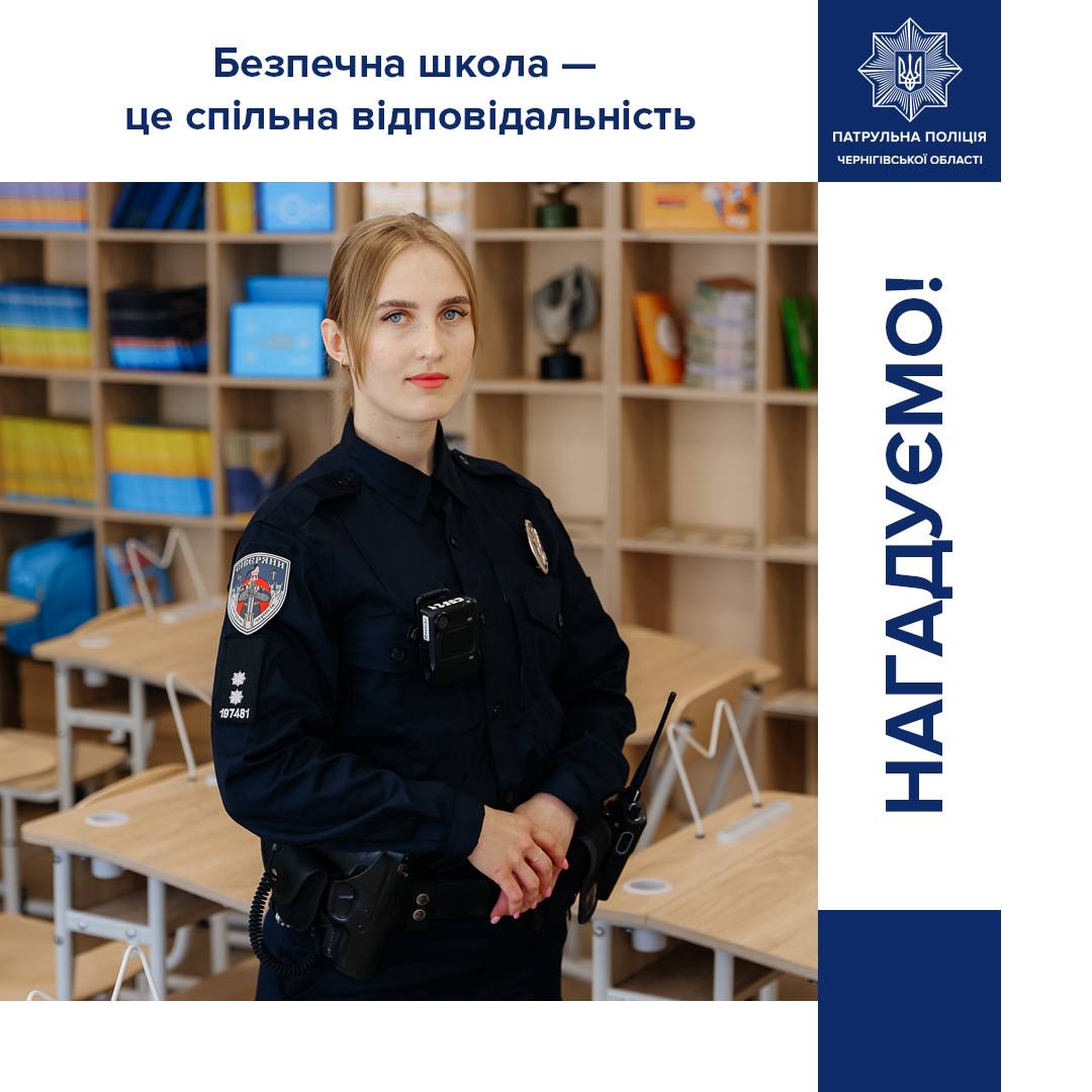 Safe Schools Are a Shared Responsibility of Parents and Teachers