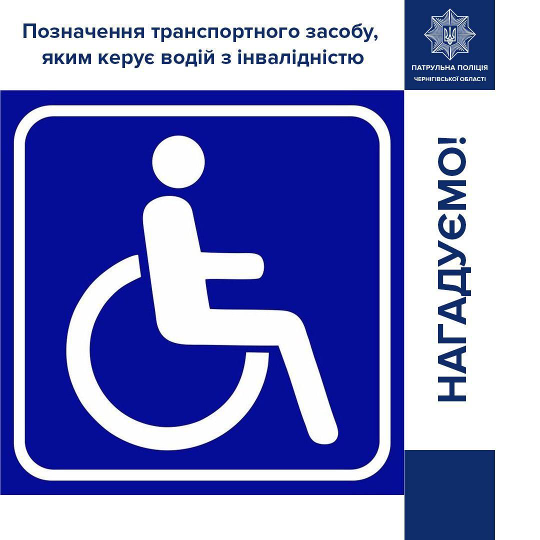 'Driver with Disability' Sign: Rules for Use and Parking Privileges